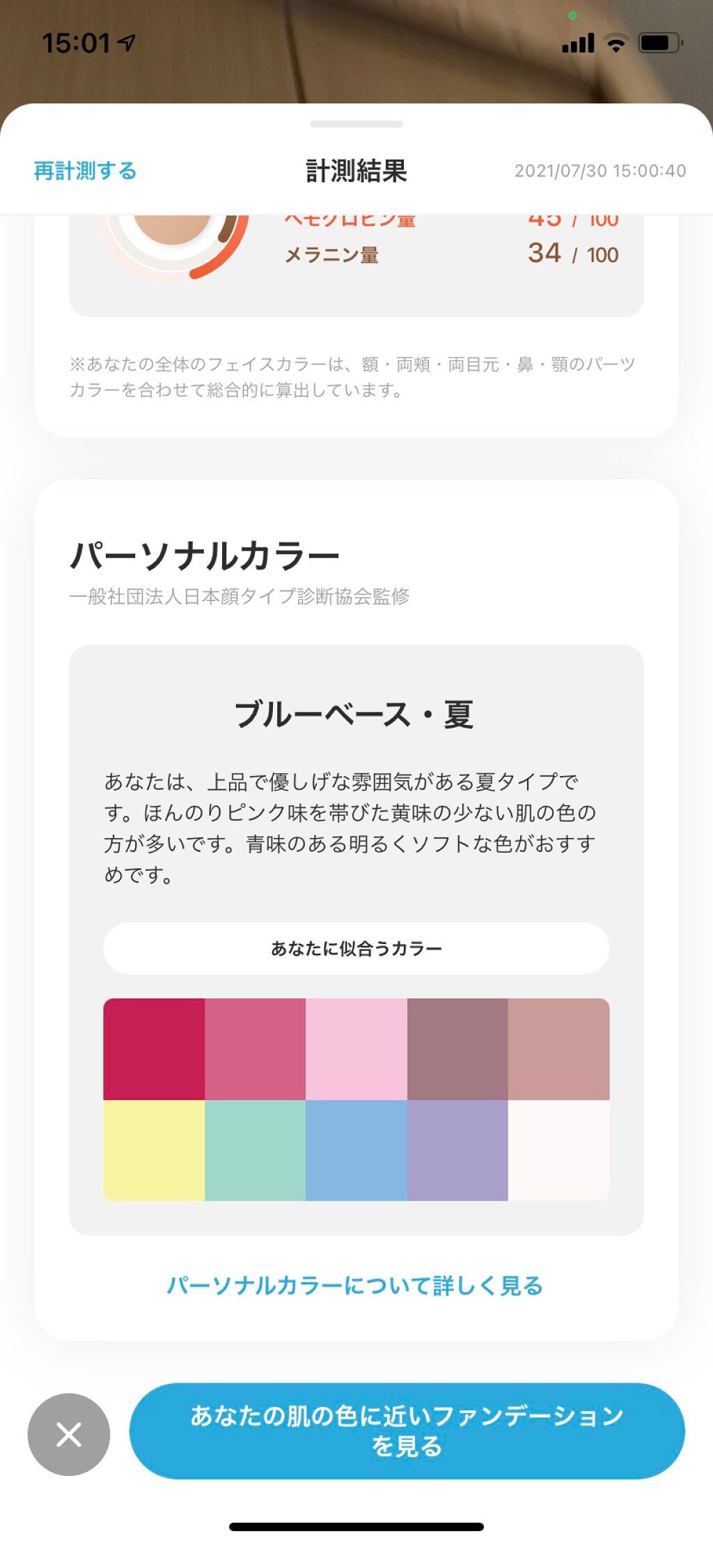 ZOZOGLASS/ZOZOTOWN/その他を使ったクチコミ(4枚目)
