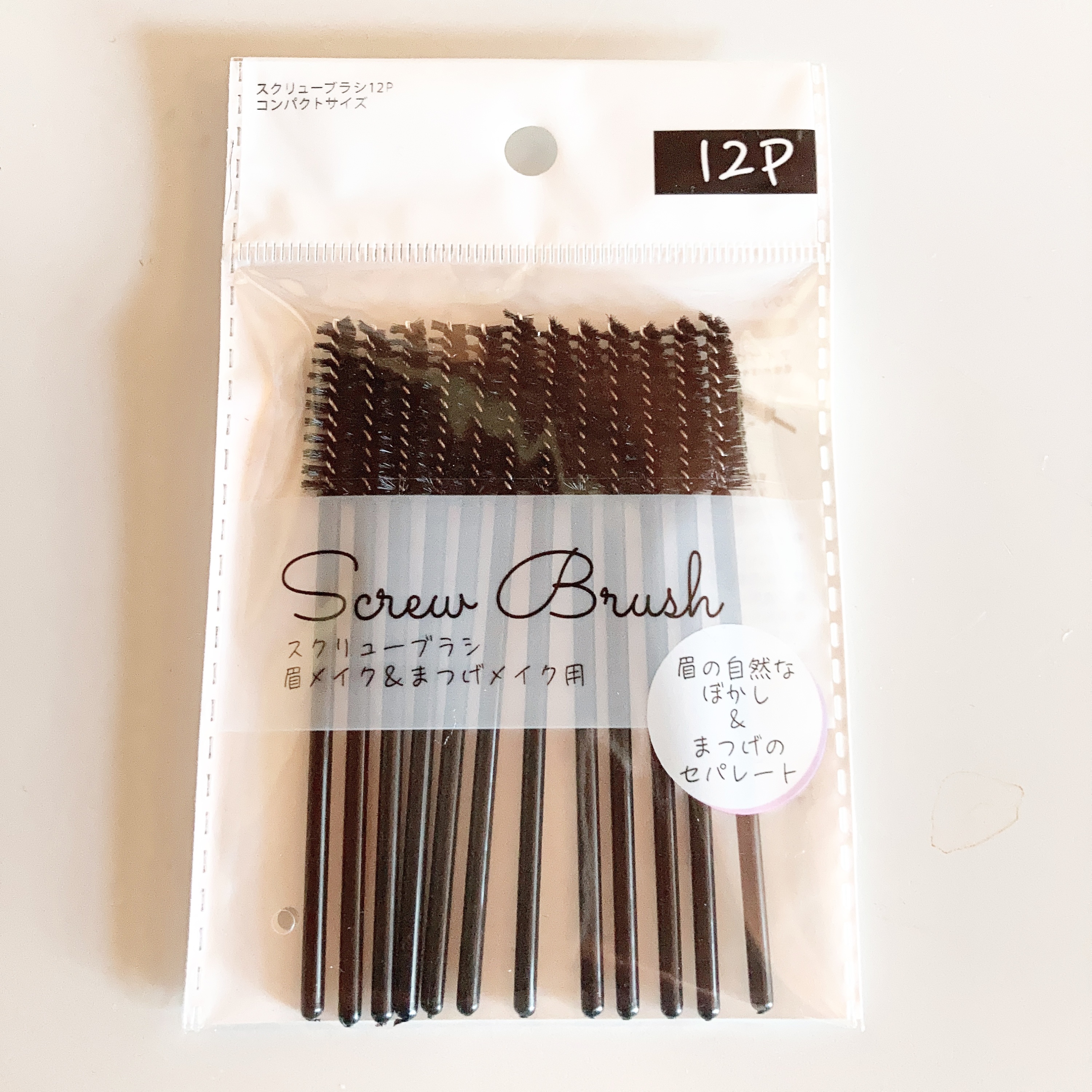 スクリューブラシ12P 眉メイク&まつ毛メイク用/セリア/その他アイブロウを使ったクチコミ（1枚目）