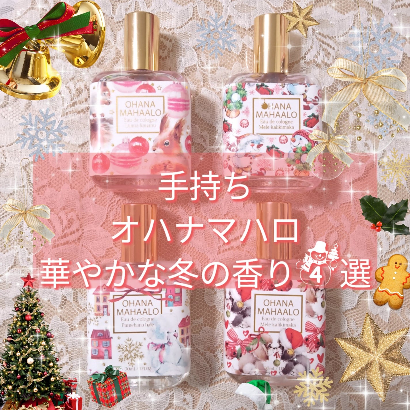 オハナ・マハロ オーデコロン <ルアナ カウアヌ>/OHANA MAHAALO/香水(レディース)を使ったクチコミ(1枚目)