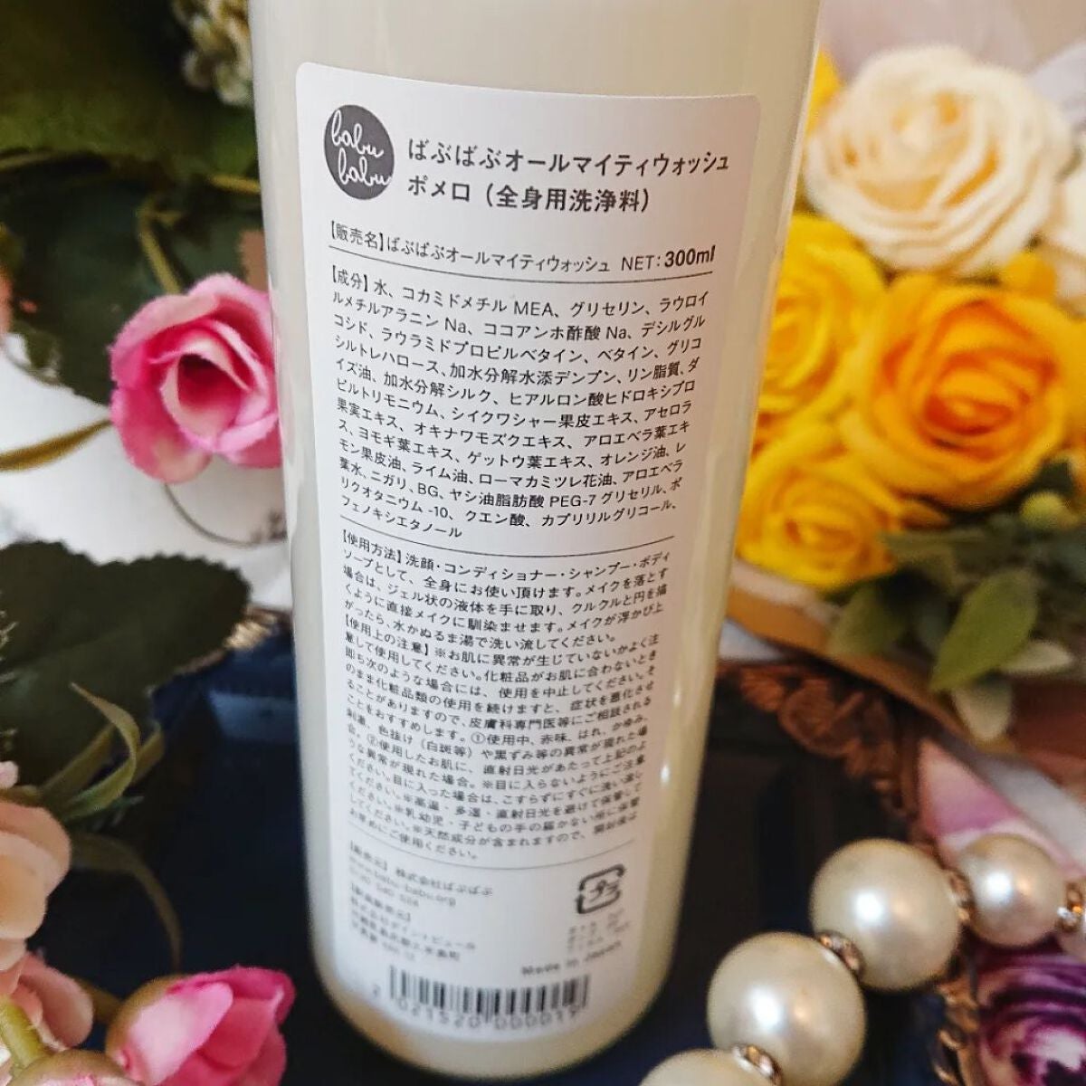 モイスチャージェル マシュマロ/ばぶばぶコスメ/ボディローションを使ったクチコミ(2枚目)