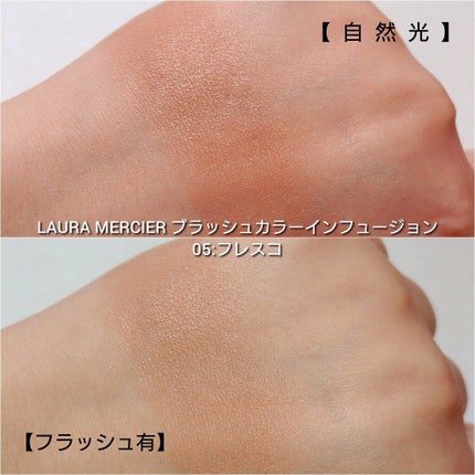 ブラッシュ カラー インフュージョン/ローラ メルシエ/パウダーチークを使ったクチコミ(5枚目)