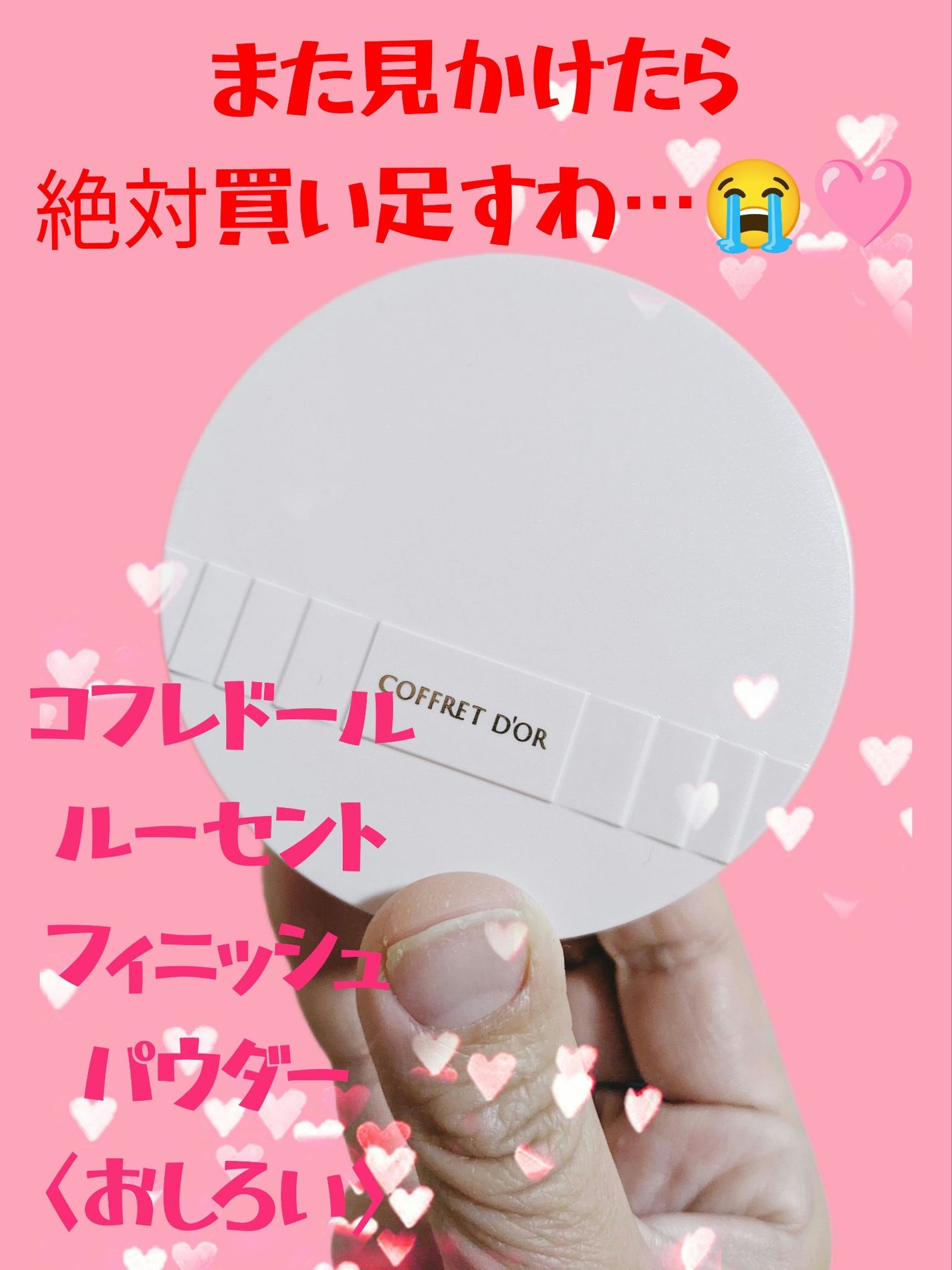 ルーセントフィニッシュパウダー/コフレドール/ルースパウダーを使ったクチコミ(1枚目)