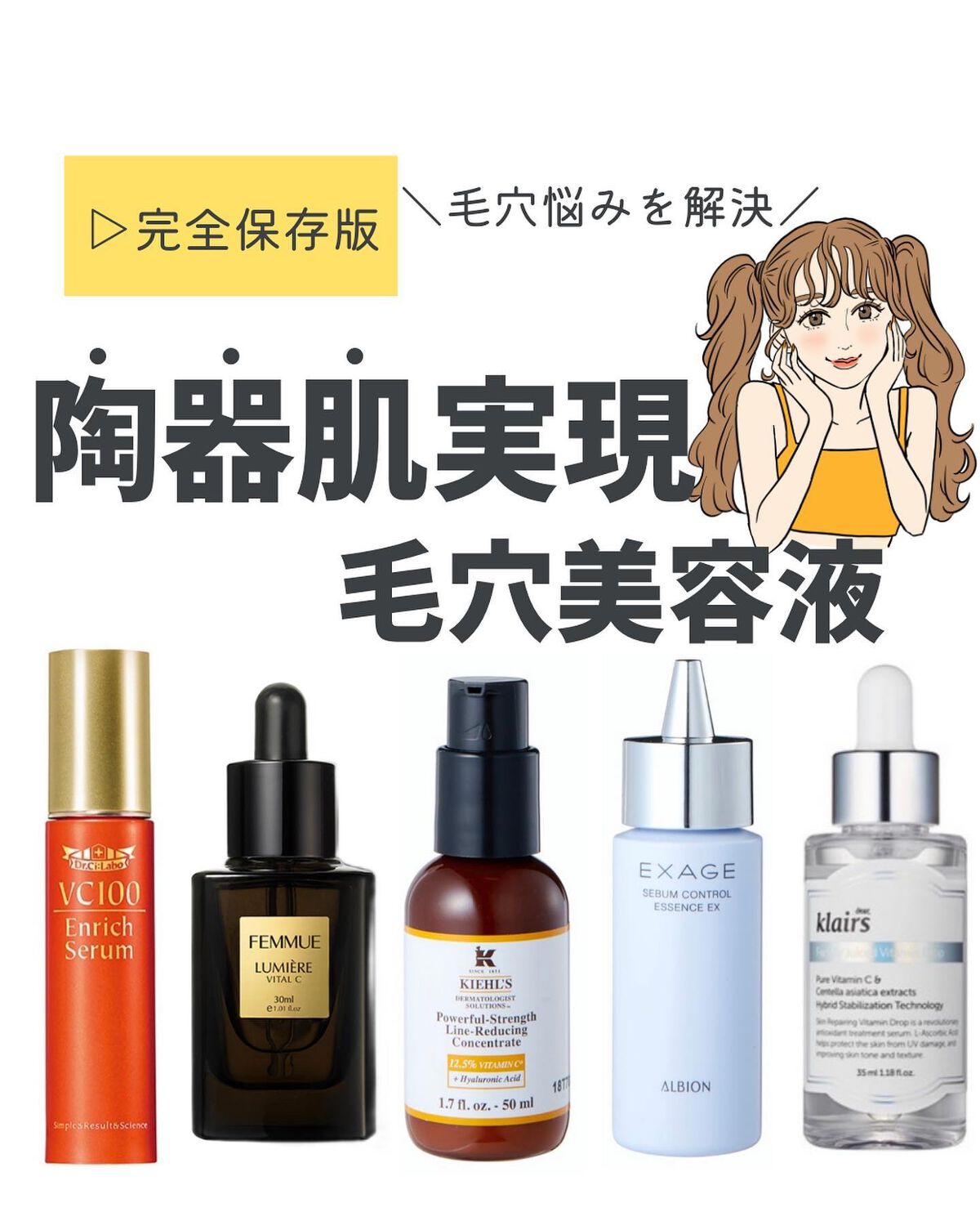 エクサージュ シーバム コントロール エッセンス EX/ALBION/美容液を使ったクチコミ(1枚目)