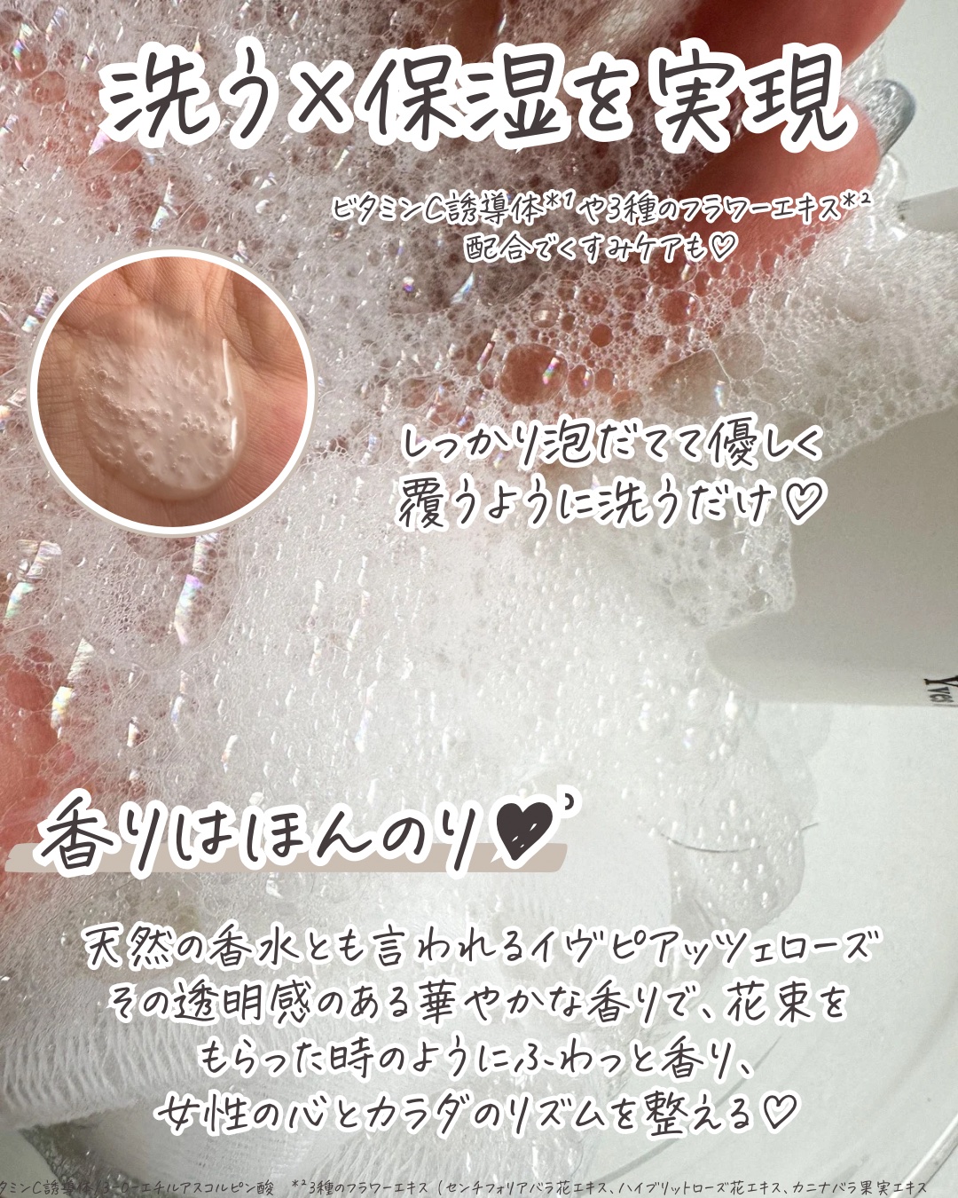 デリケートボディウォッシュN/I'm La Floria（アイム ラ フロリア）/デリケートゾーンケアを使ったクチコミ（3枚目）