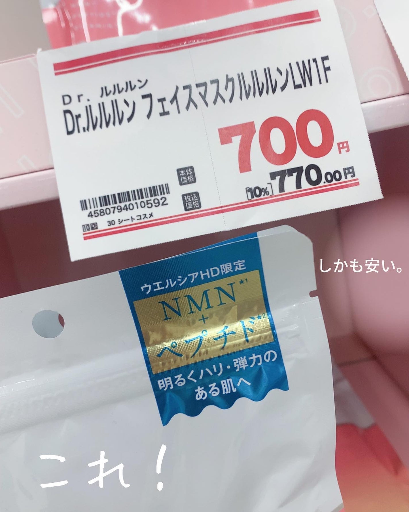 ルルルンピュア エブリーズ/ルルルン/シートマスク・パックを使ったクチコミ(2枚目)