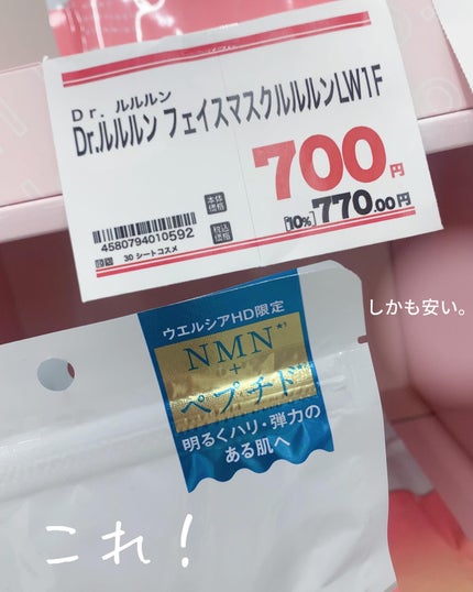 ルルルンピュア エブリーズ/ルルルン/シートマスク・パックを使ったクチコミ(2枚目)