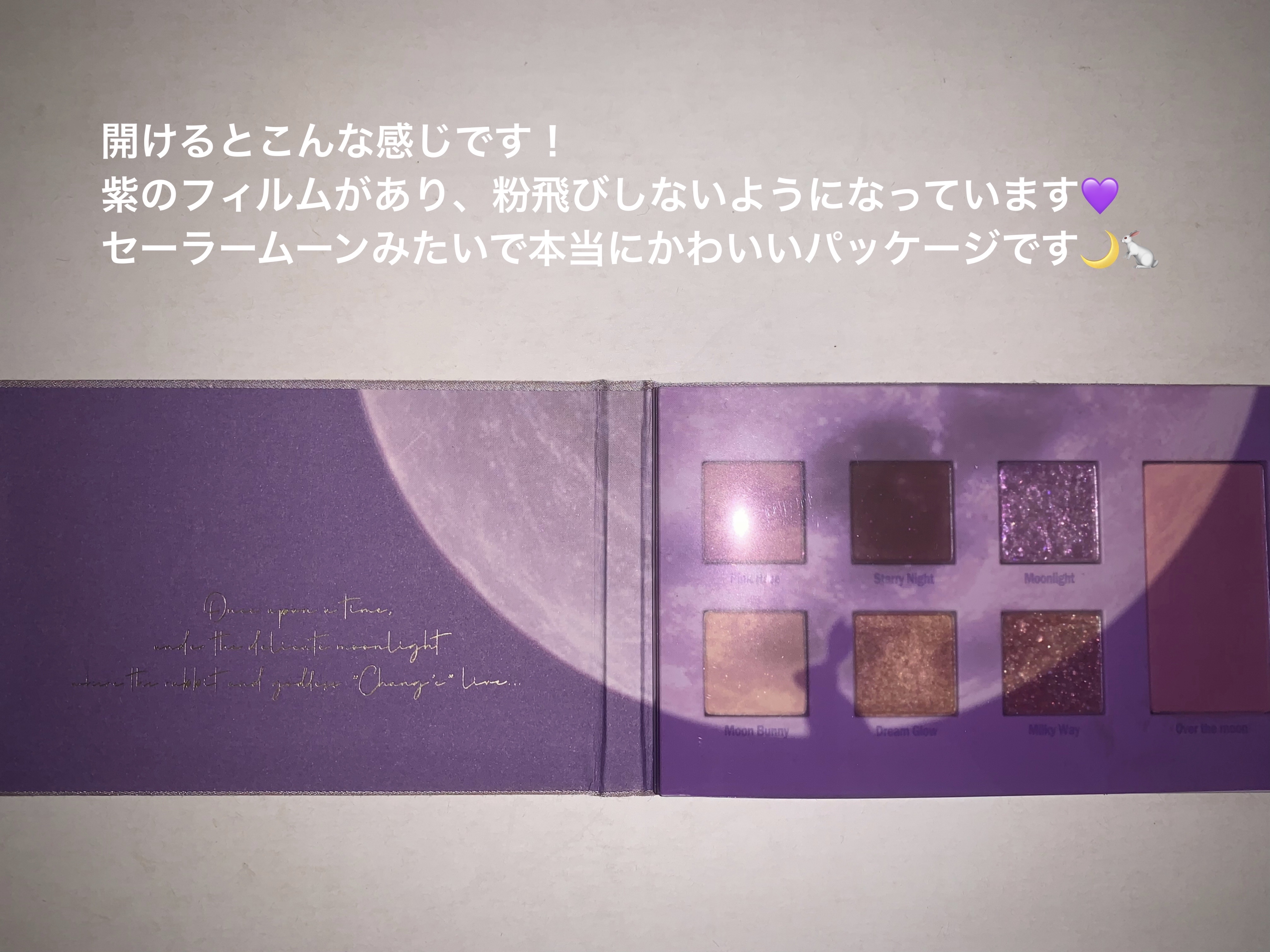 ルックブックパレットムーンライト/espoir/アイシャドウパレットを使ったクチコミ（2枚目）