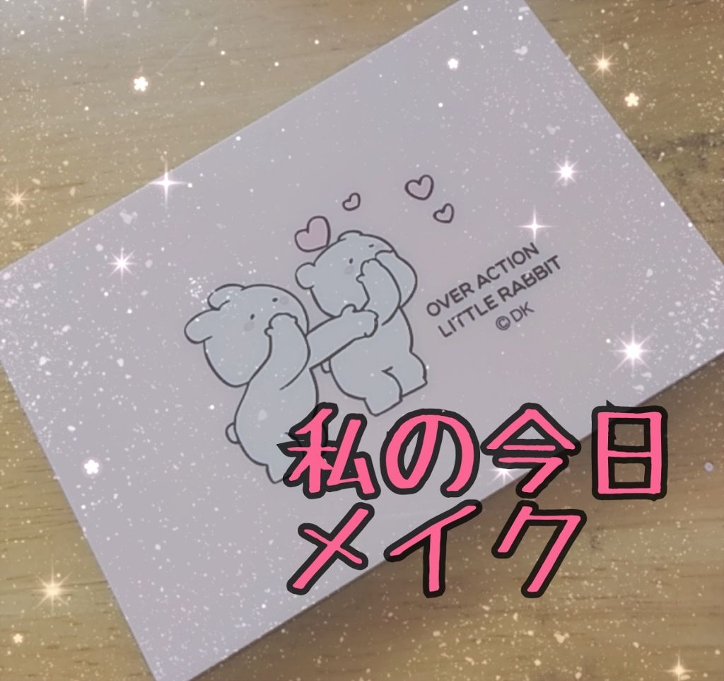 ブライトピュアベース/CandyDoll/化粧下地を使ったクチコミ（1枚目）