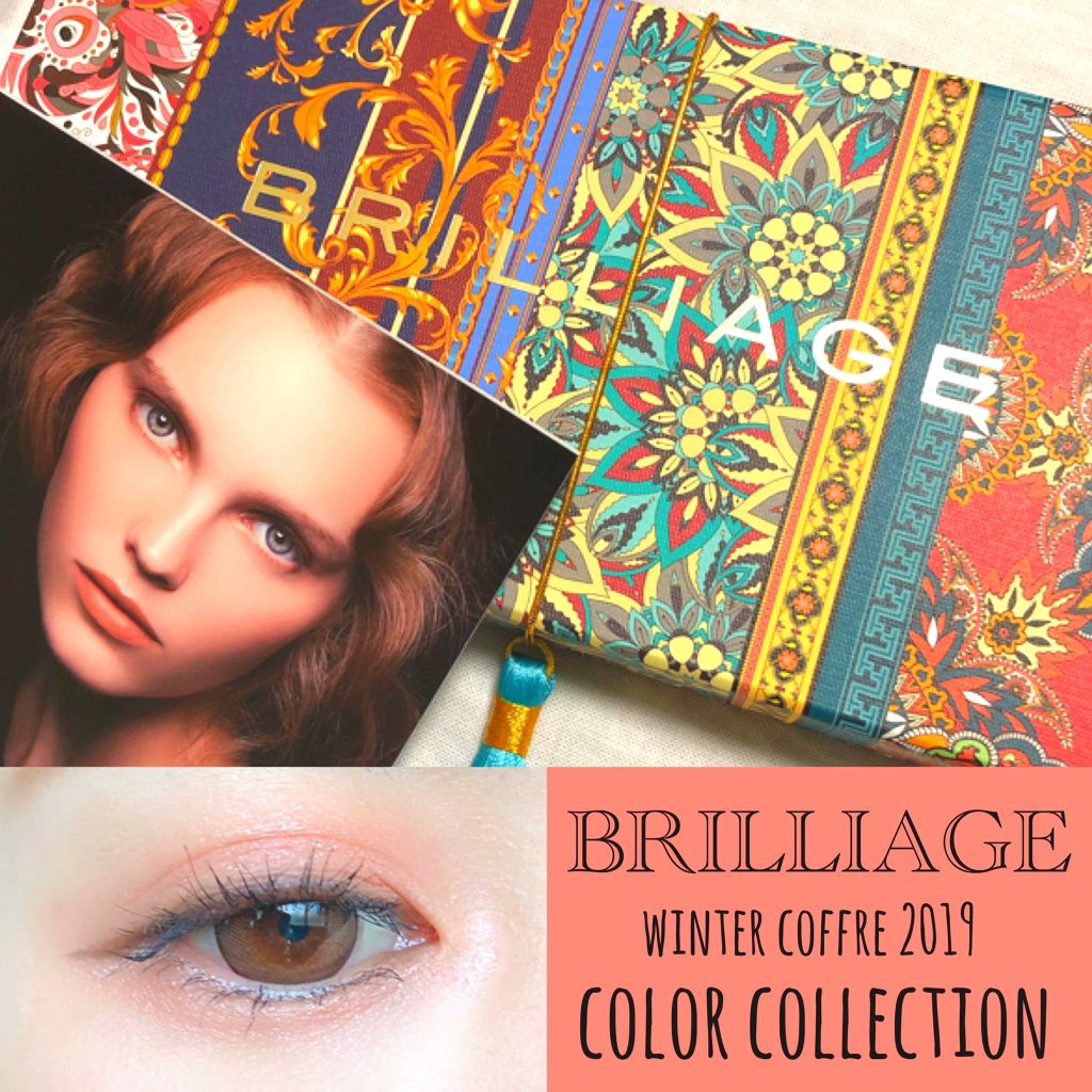 クチュールシャドーフォーアイズ/ブリリアージュ/ジェル・クリームアイシャドウを使ったクチコミ(1枚目)