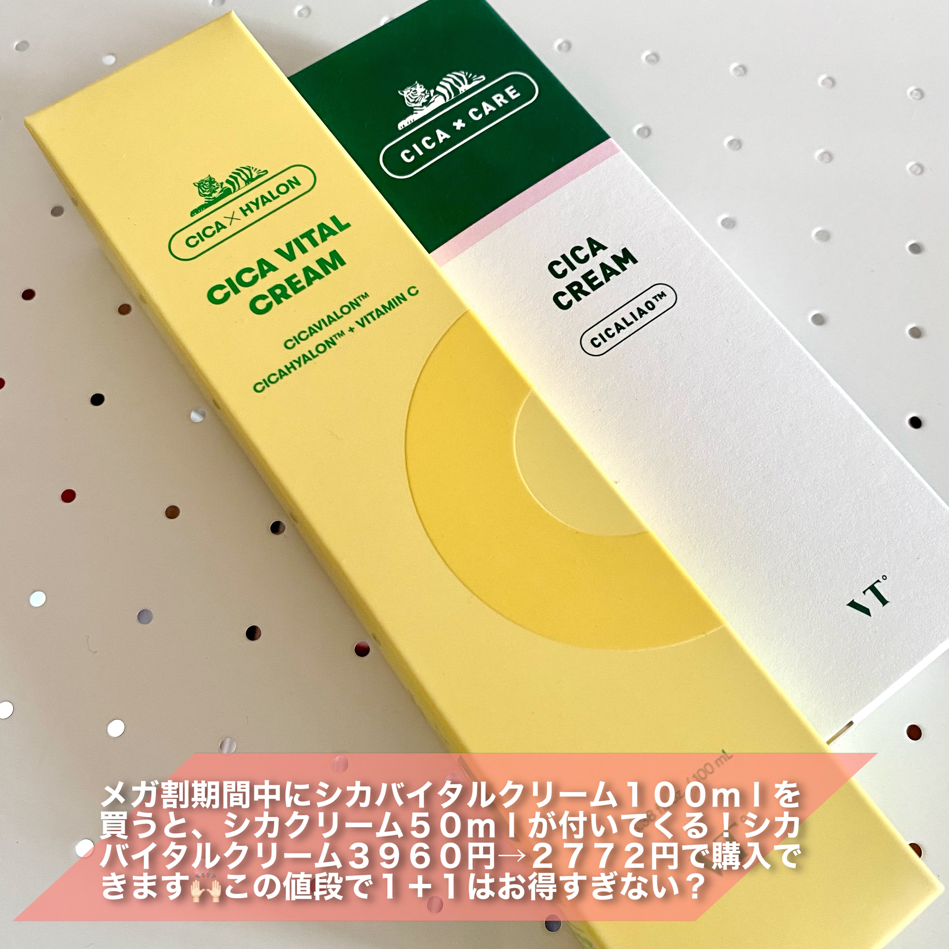 シカバイタル クリーム / VTの口コミ | おすすめ順 | 229件 （2ページ