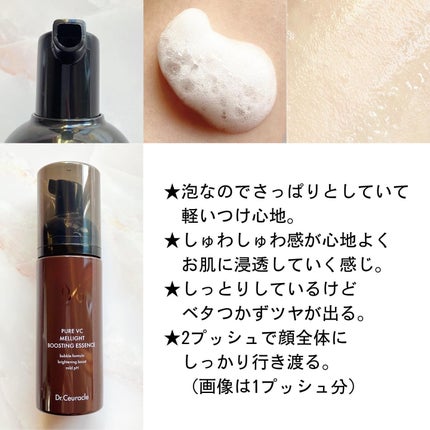 Pure VC Mellight Cream/Dr.Ceuracle/フェイスクリームを使ったクチコミ(3枚目)