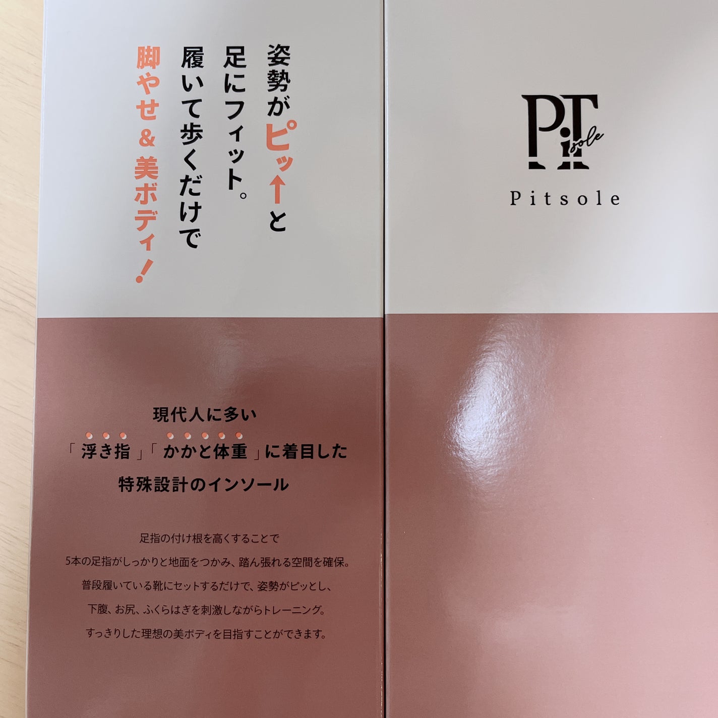 ピットソール/ピットソール/レッグ・フットケアを使ったクチコミ(2枚目)