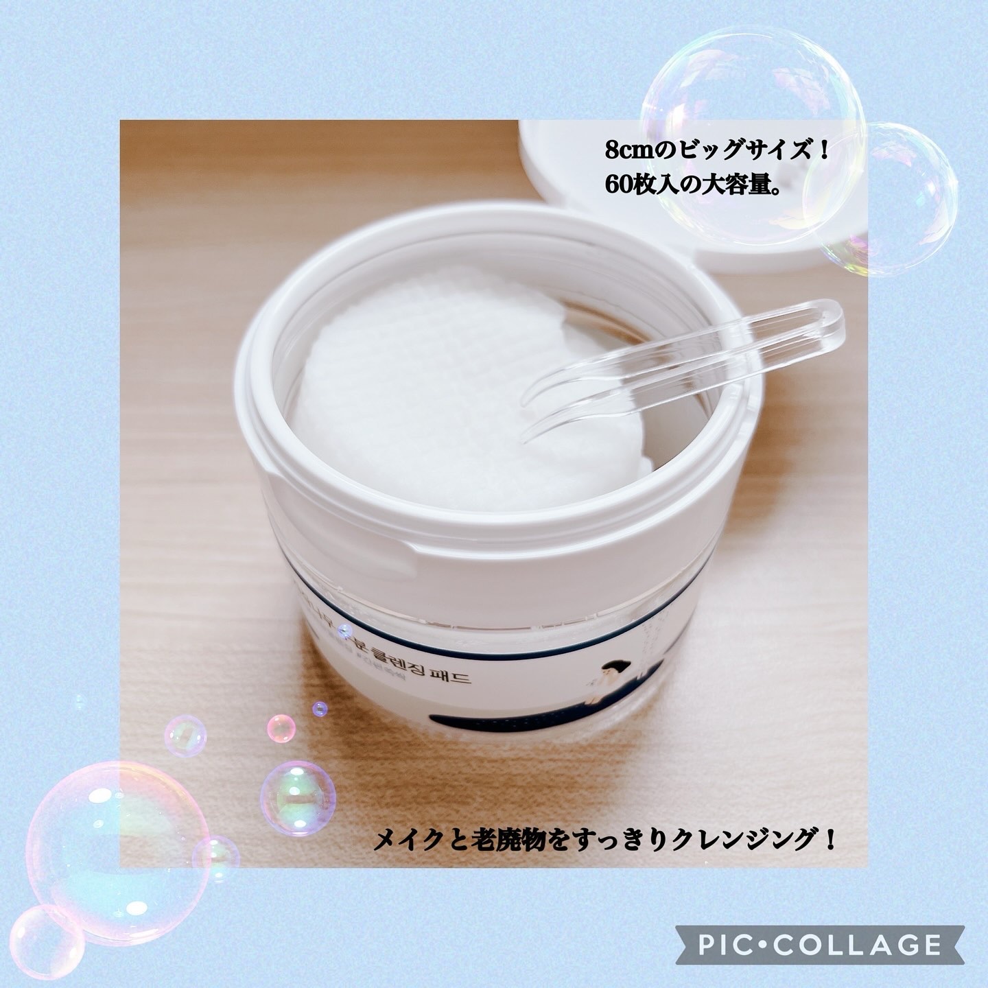 白樺水分パッド/ROUND LAB/トナーパッドを使ったクチコミ（2枚目）