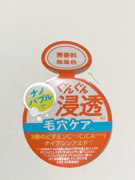 ピュアバブルローション/Cure/化粧水を使ったクチコミ(2枚目)