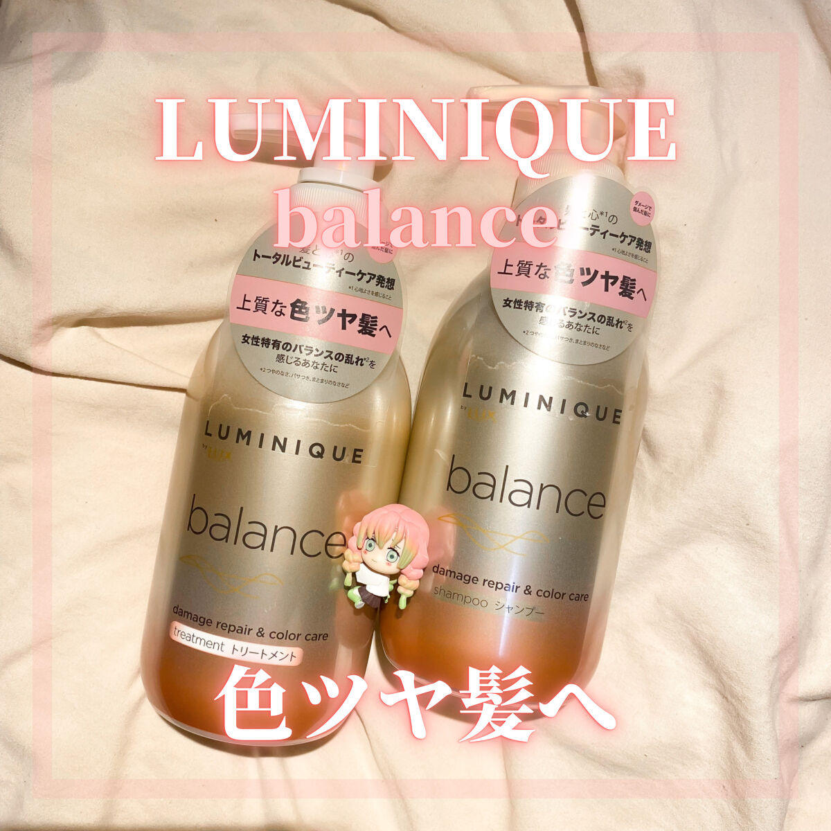 ルミニーク バランス ダメージリペア＆カラーケア シャンプー/トリートメント トリートメント ポンプ 480g/LUX/市販シャンプーを使ったクチコミ（1枚目）