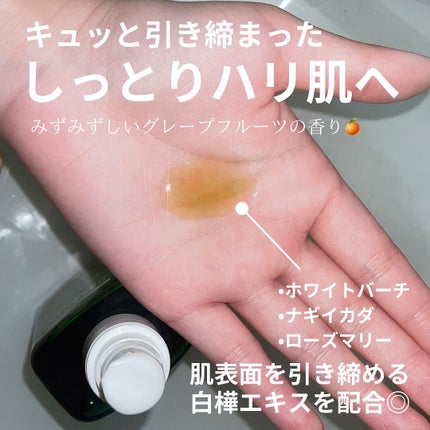 ホワイトバーチ ボディケア ルーティン/WELEDA/その他キットセットを使ったクチコミ(3枚目)