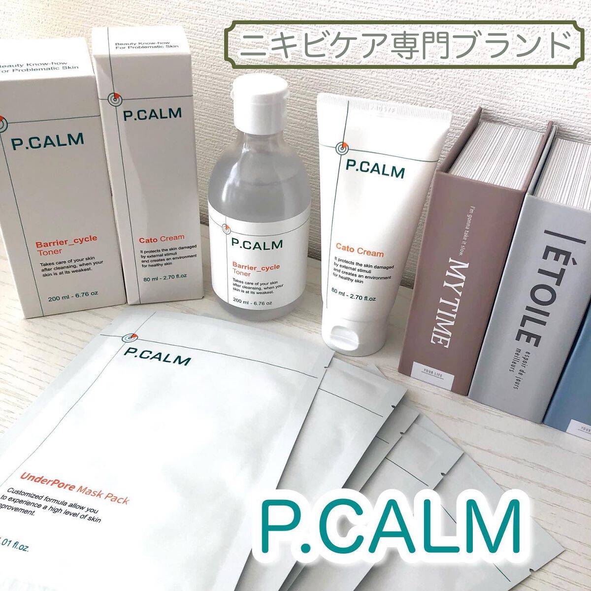 カトクリーム/P.CALM/フェイスクリームを使ったクチコミ（1枚目）