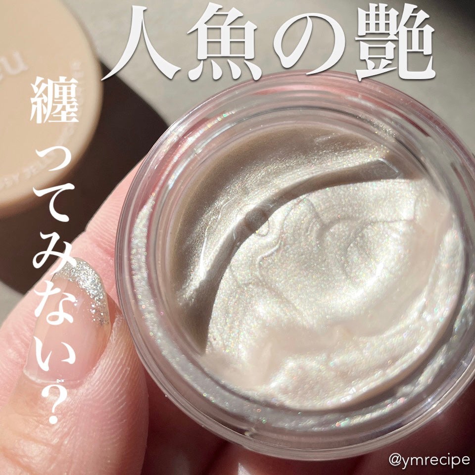 ジューシーパン グロッシージェリーハイライター/A’pieu/クリームハイライトを使ったクチコミ(1枚目)