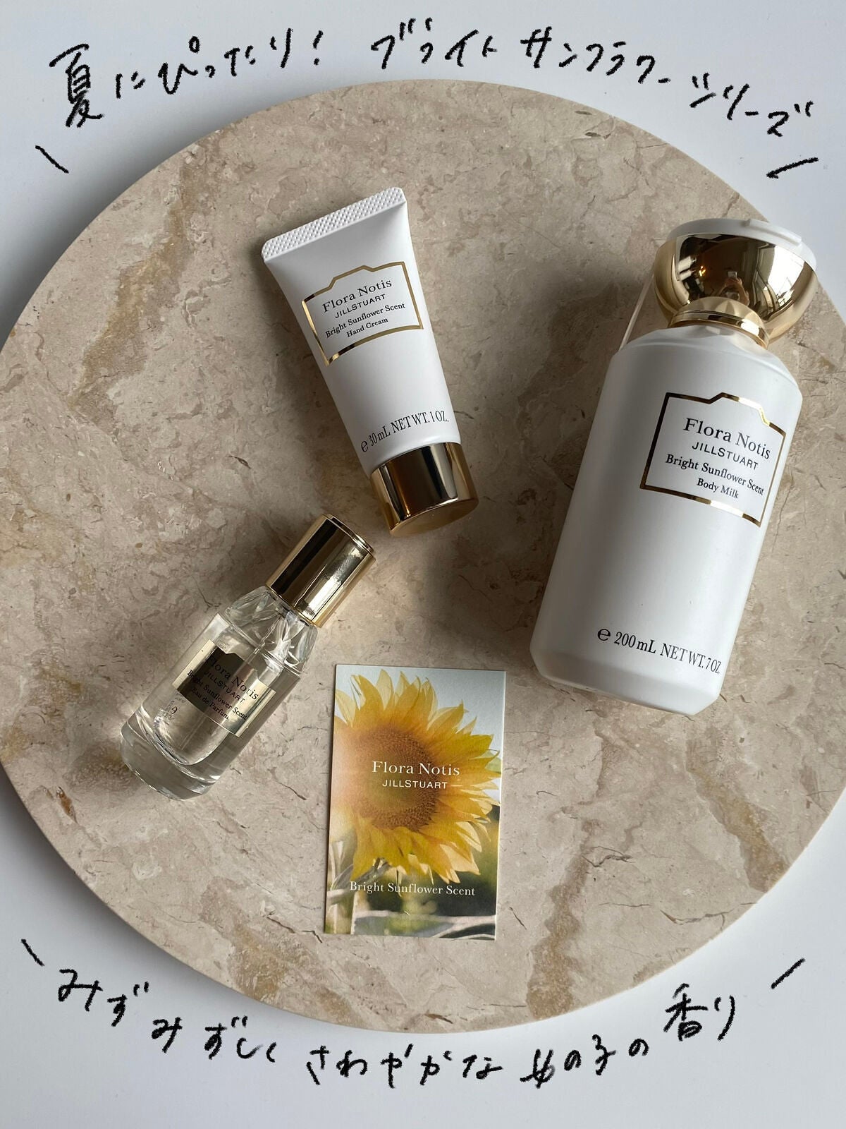 ブライトサンフラワー オードパルファン/Flora Notis JILL STUART/香水(レディース)を使ったクチコミ(2枚目)