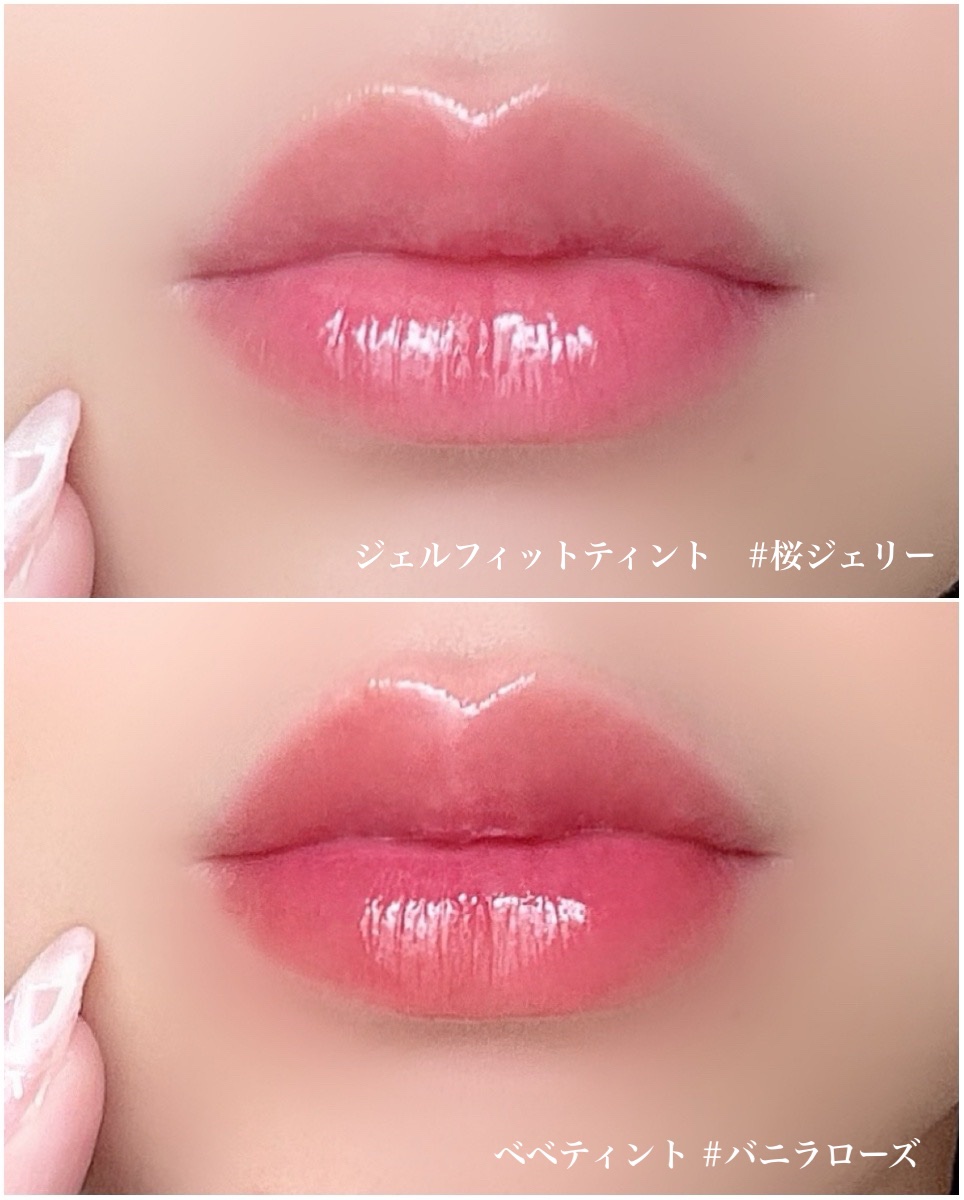 AMUSE 
ジェルフィットティント 桜ジェリー
ベベティント バニラローズ🧚‍♀️

桜ジェリーは日本限定色で、青みのあるくすみピンクがかわいい🌸
バニラローズはニュートラルなローズカラーで色持ちも発色もよかった♡この２つを重ねてもか