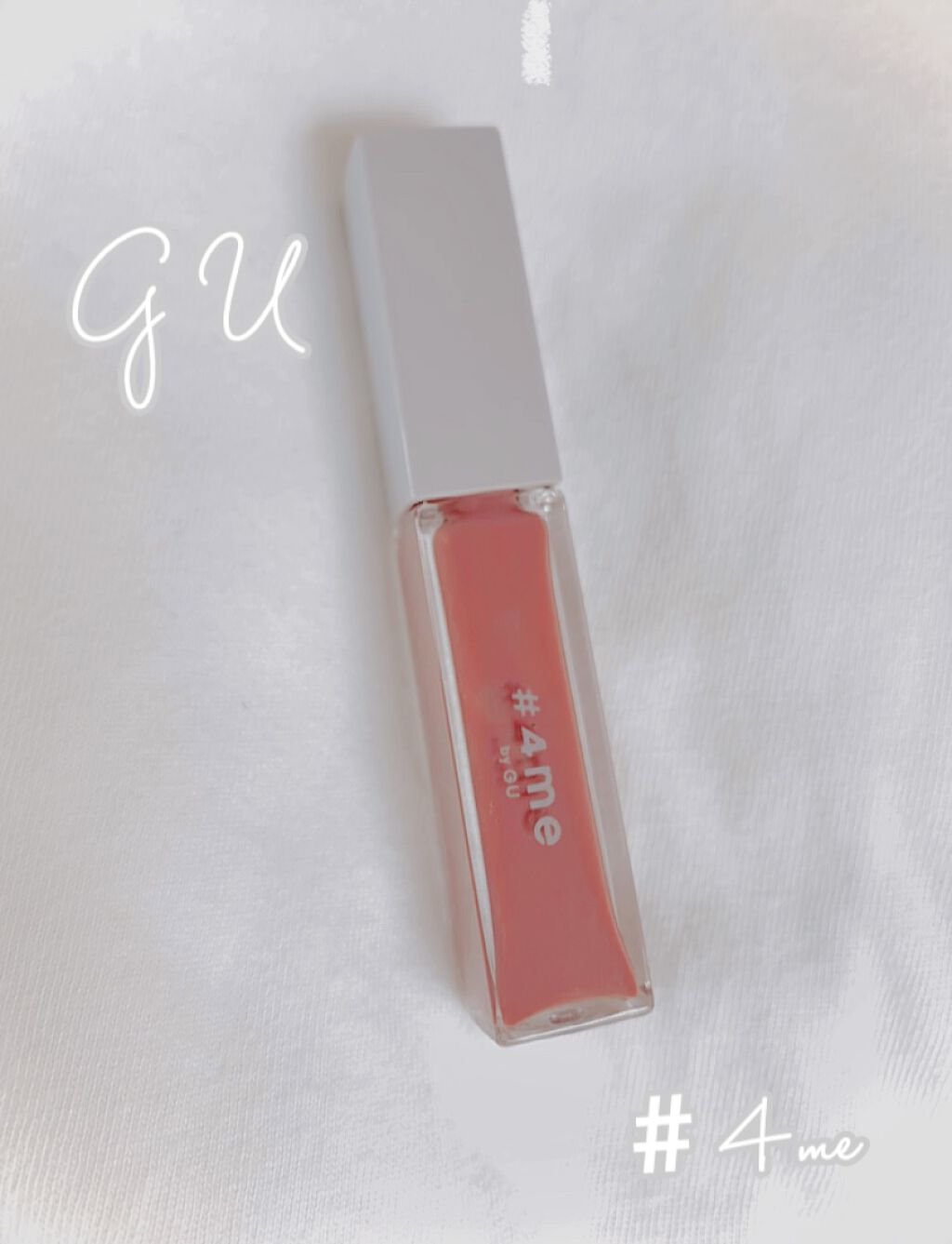 リップグロス/#4me by GU/リップグロスを使ったクチコミ（1枚目）