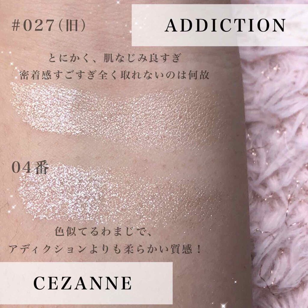 シングルカラーアイシャドウ/CEZANNE/単色アイシャドウを使ったクチコミ(2枚目)