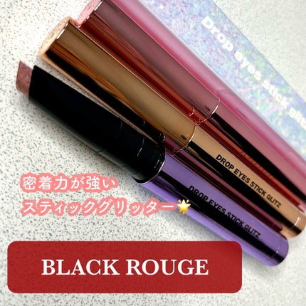 ドロップアイズスティックグリッツ/BLACK ROUGE/スティックアイシャドウを使ったクチコミ(1枚目)