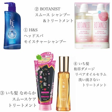 ボタニカルブルームヘアケアセット スムース/BOTANIST/シャンプー・コンディショナーを使ったクチコミ（2枚目）