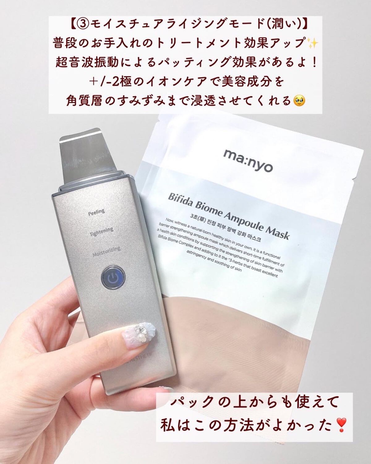 アクアピールクリア/TBC/美顔器・マッサージを使ったクチコミ(6枚目)