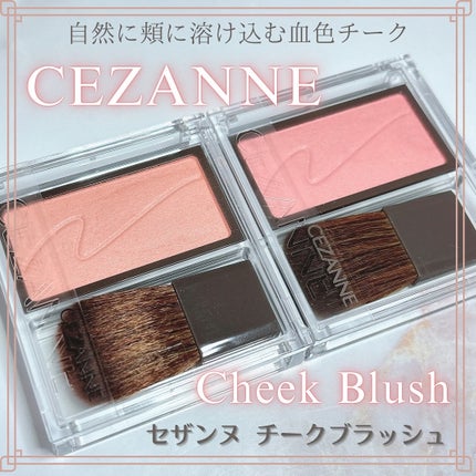 チークブラッシュ/CEZANNE/パウダーチークを使ったクチコミ(1枚目)