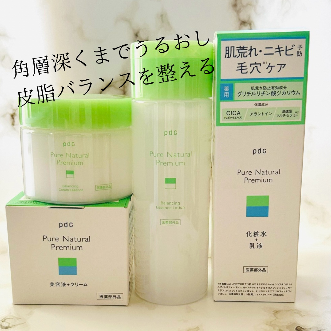pdc ピュア ナチュラル プレミアム バランシング クリームエッセンス のクチコミ「ピュアナチュラル プレミアム
バランシングエッセンスローション
バランシングクリームエッセンス.....」（1枚目）