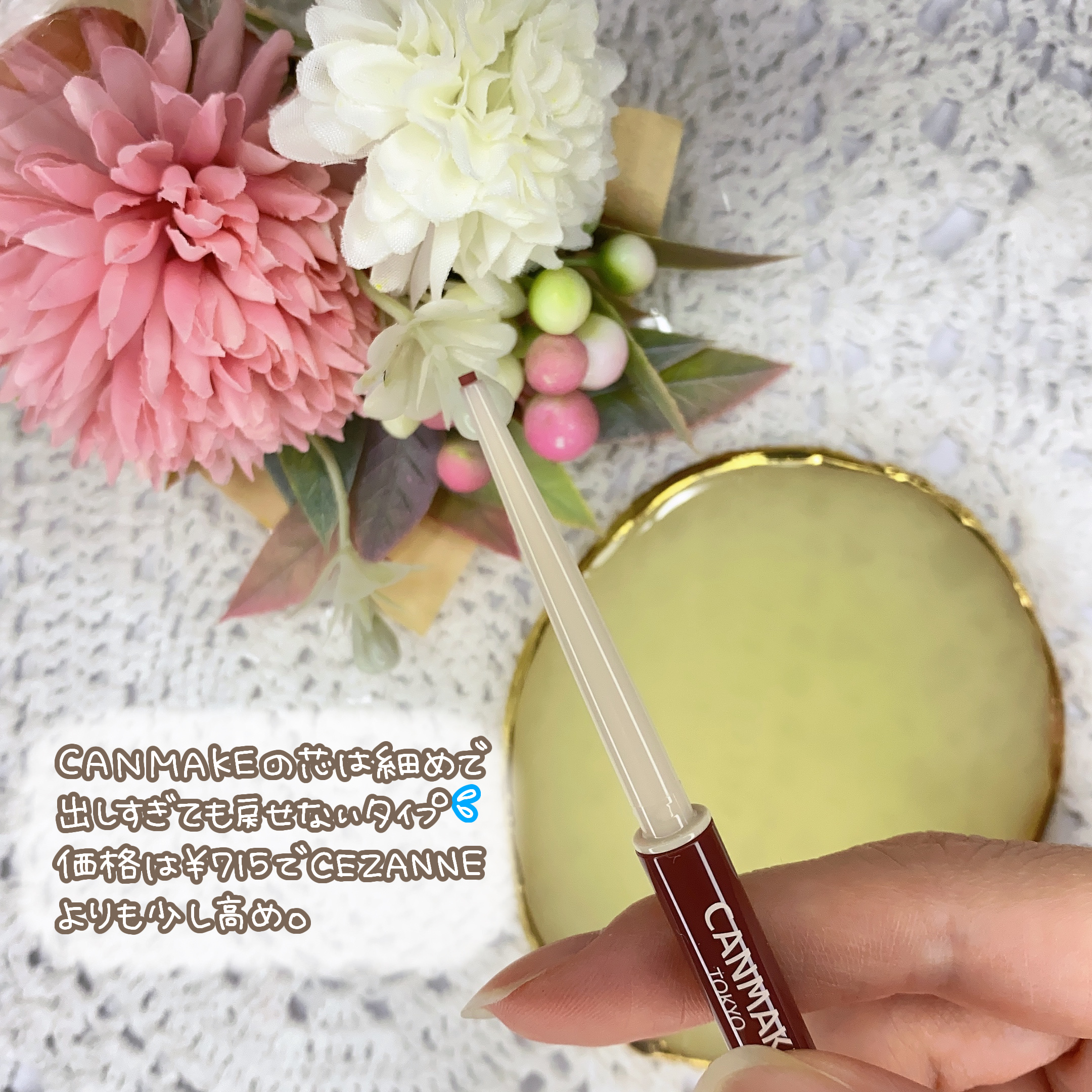 ジェルアイライナー/CEZANNE/ジェルアイライナーを使ったクチコミ（3枚目）