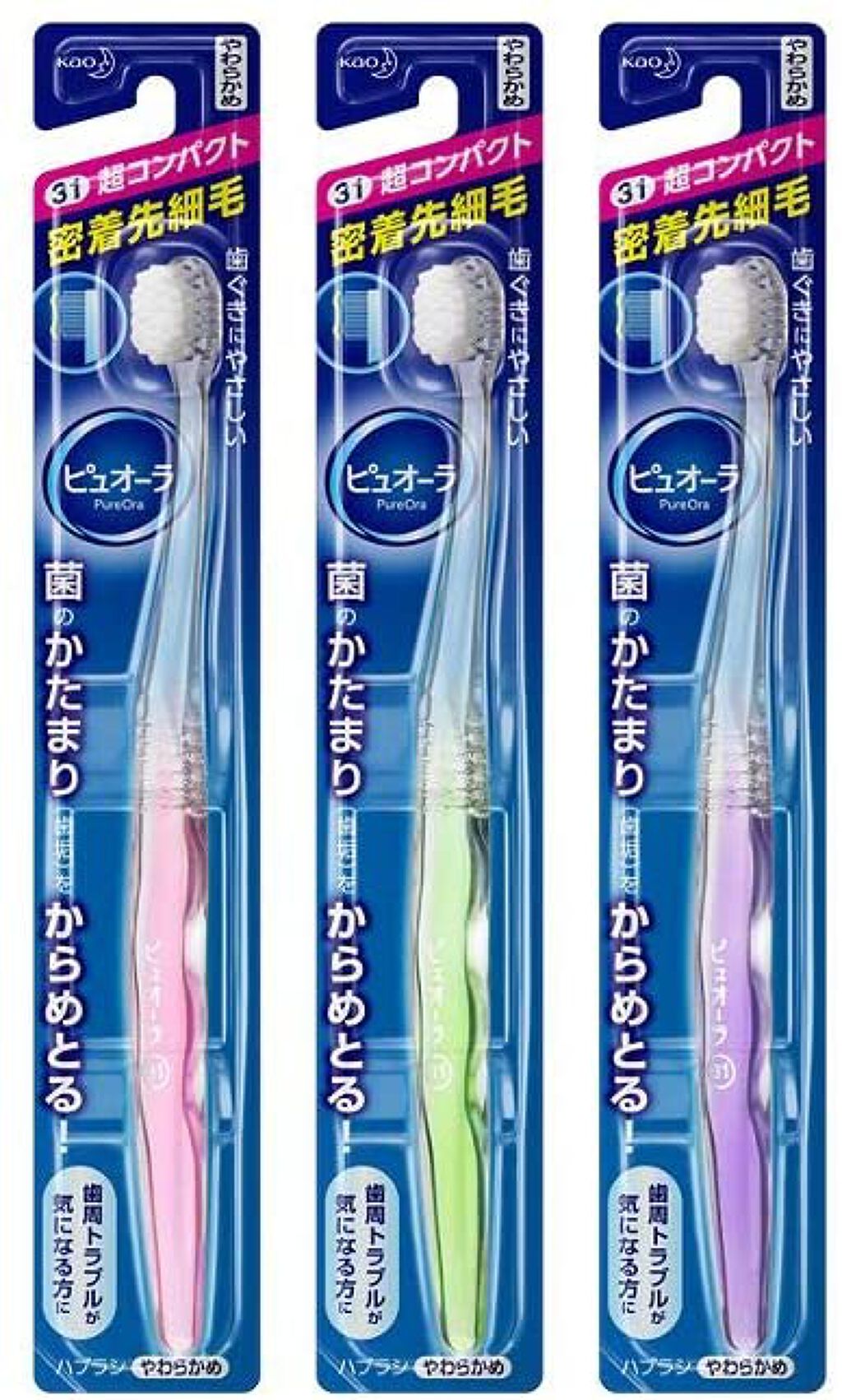 ピュオーラ ハブラシ 超コンパクトやわらかめ