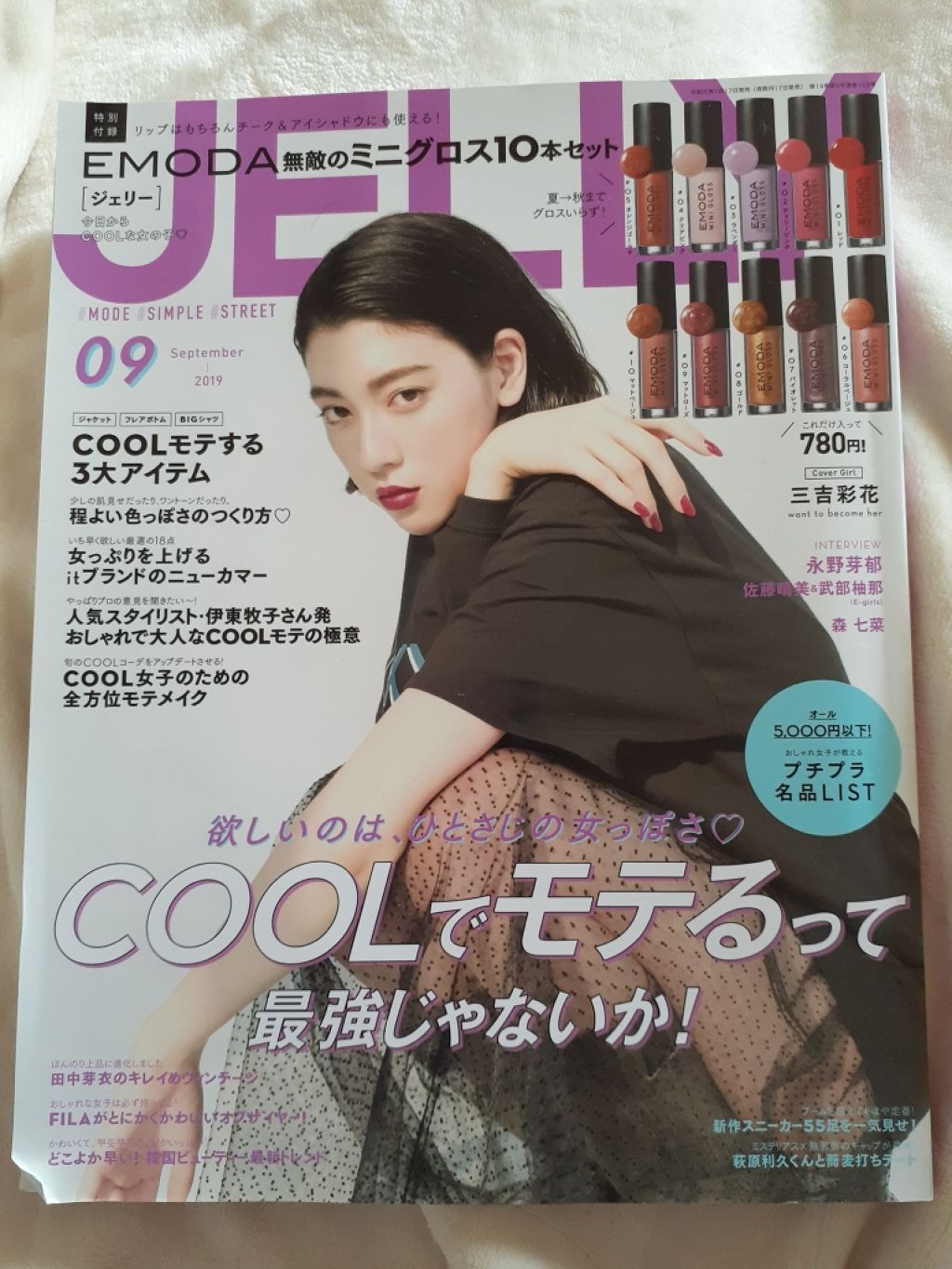JELLY 2019年9月号/JELLY/雑誌を使ったクチコミ（2枚目）