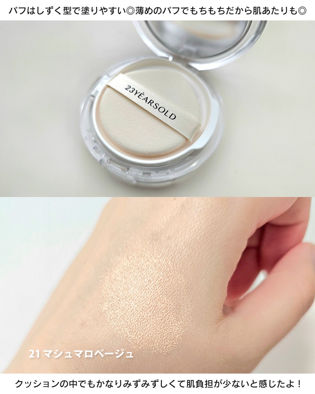 を使ったクチコミ（3枚目）