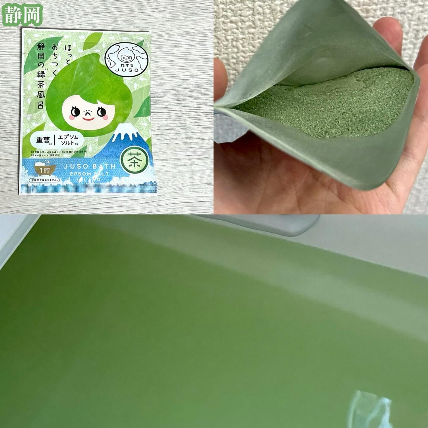 JUSO BATH POWDER/旅するJUSO/炭酸系入浴剤を使ったクチコミ(5枚目)