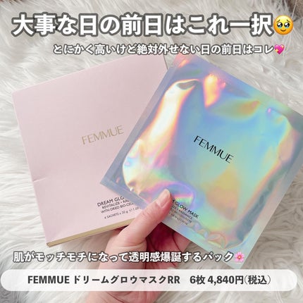 お疲れさマスク/サボリーノ/シートマスク・パックを使ったクチコミ(8枚目)