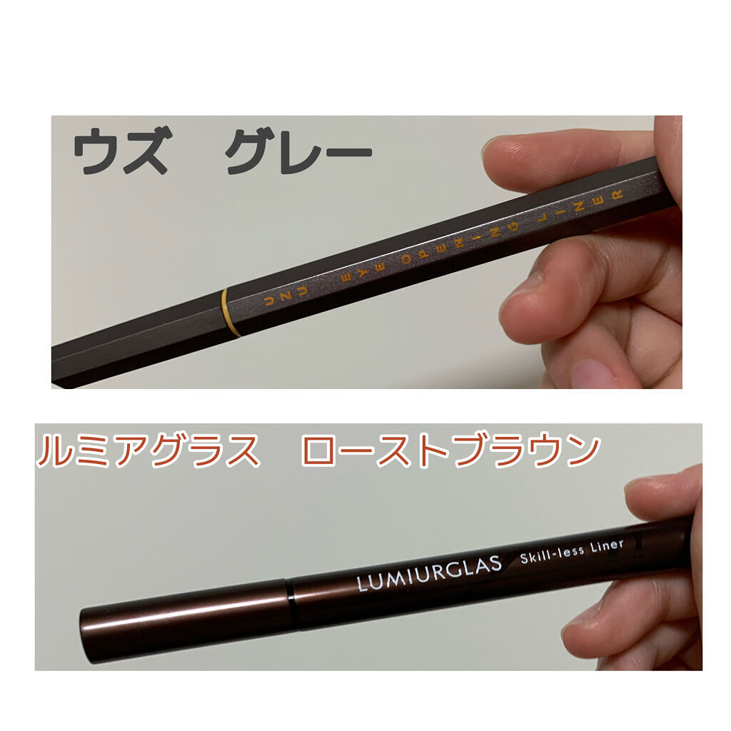 EYE OPENING LINER/UZU BY FLOWFUSHI/リキッドアイライナーを使ったクチコミ（2枚目）