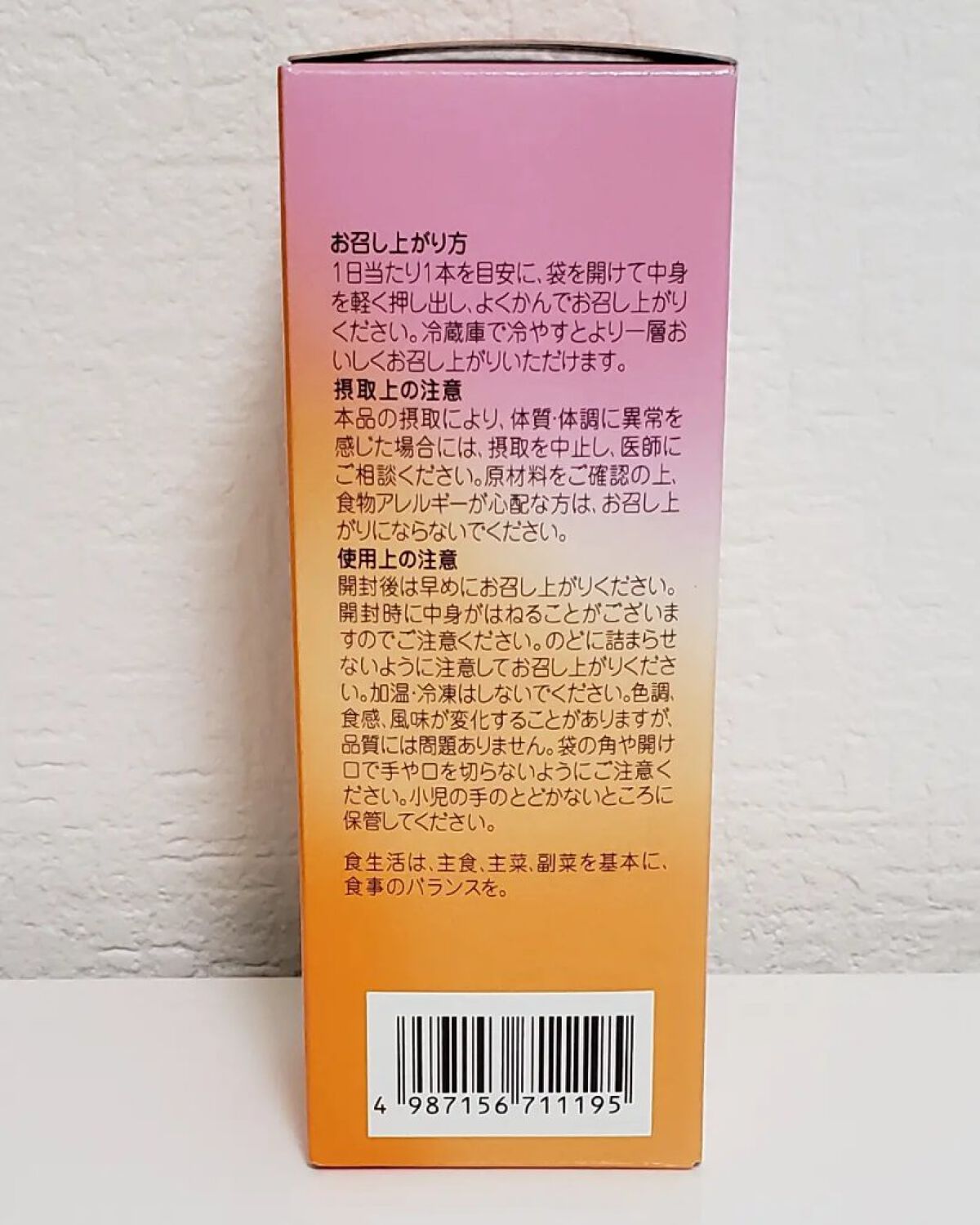 爽香(そうか) フォロバ on LIPS 「♡インナーケア♡BEAUPOWER ビューパワー 美容ゼリー ..」(6枚目)