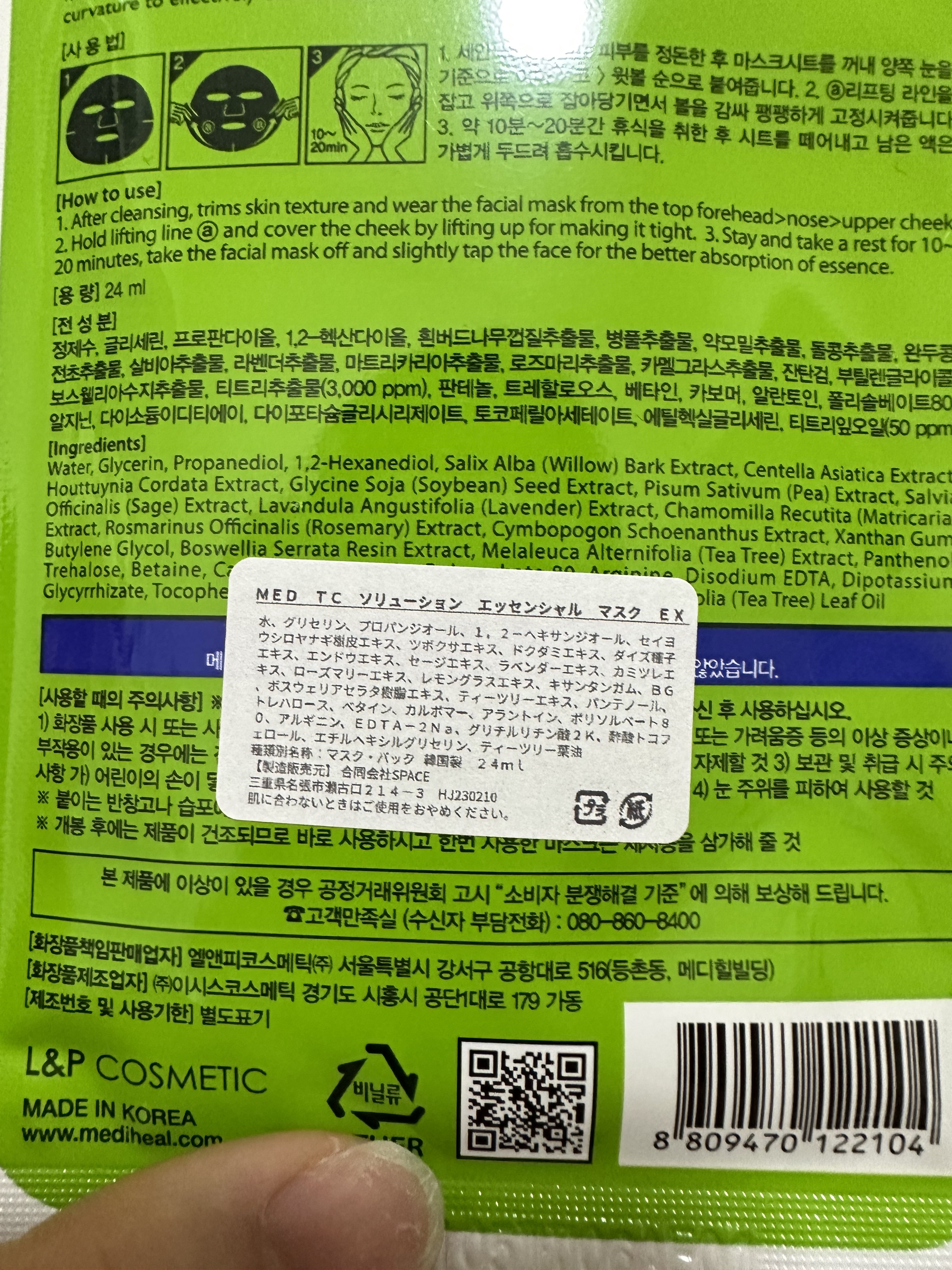 ティーツリーケア ソリューション エッセンシャルマスクEX/MEDIHEAL/シートマスク・パックを使ったクチコミ（3枚目）