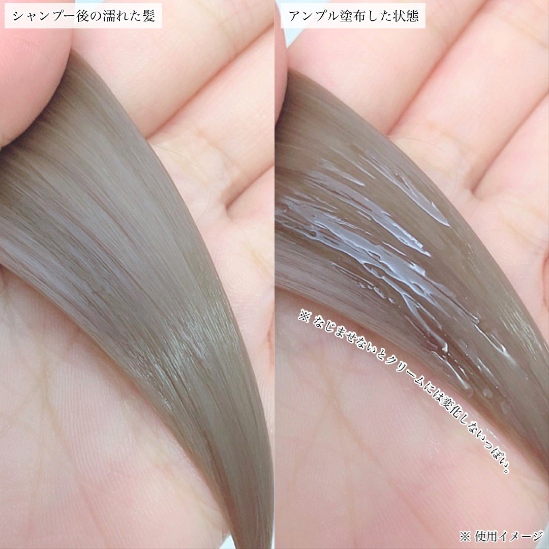 フォルテ アンプル トリートメント/treecell/洗い流すヘアトリートメントを使ったクチコミ(5枚目)