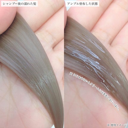 フォルテ アンプル トリートメント/treecell/洗い流すヘアトリートメントを使ったクチコミ(5枚目)