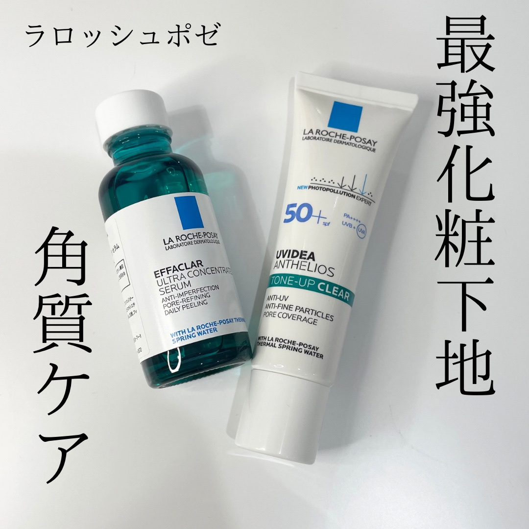 エファクラ ピールケア セラム/ラ ロッシュ ポゼ/美容液を使ったクチコミ（2枚目）