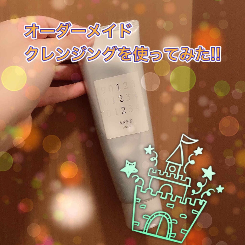 クレンジングクリーム/APEX/クレンジングクリームを使ったクチコミ(1枚目)