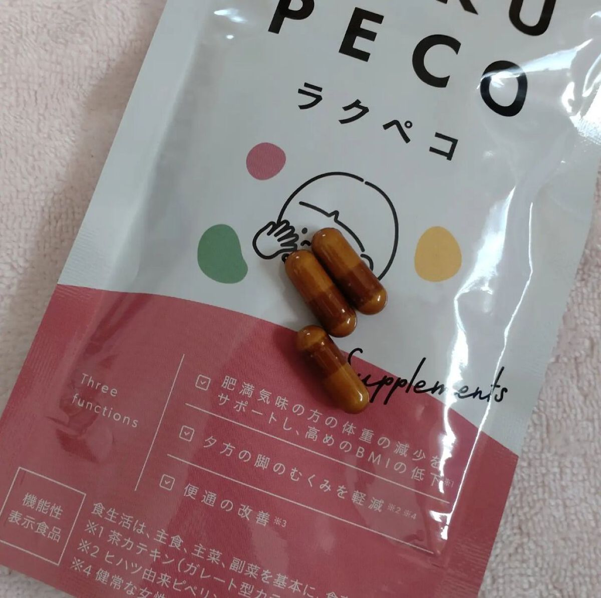 ラクペコサプリ/ラクペコ/美容サプリメントを使ったクチコミ（2枚目）