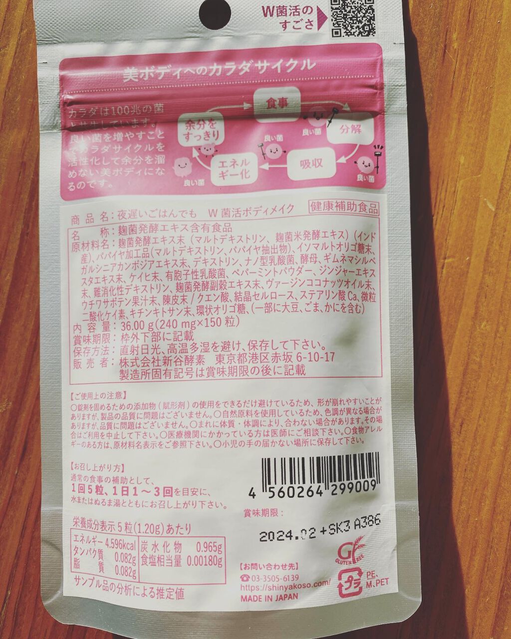 を使ったクチコミ（2枚目）