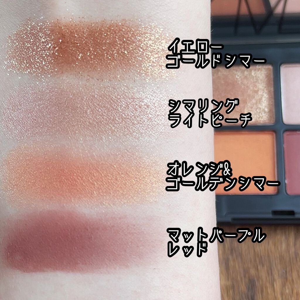 クワッドアイシャドー/NARS/アイシャドウパレットを使ったクチコミ(4枚目)