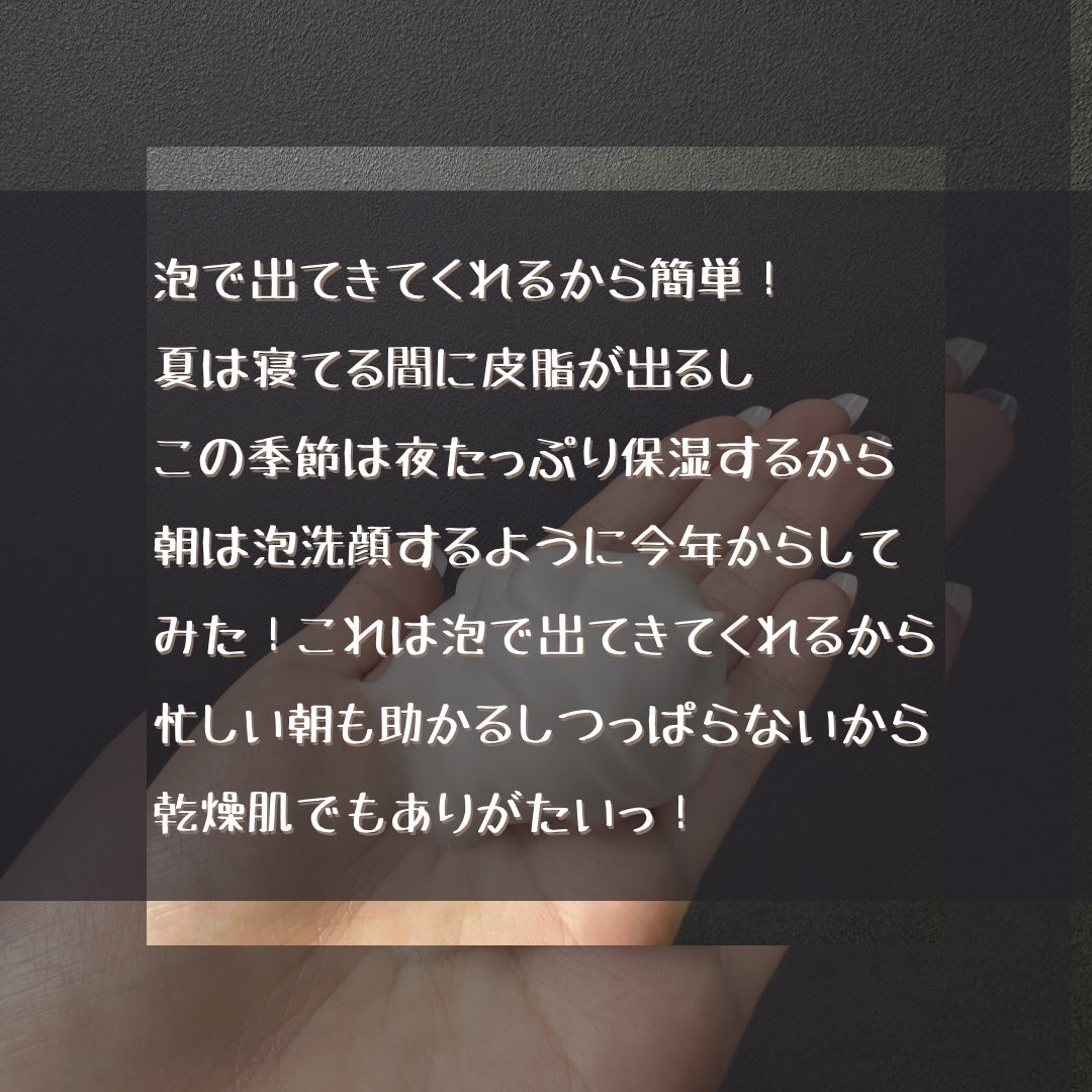 ニベア クリアビューティー弱酸性泡洗顔 皮脂すっきり/ニベア/泡洗顔を使ったクチコミ(4枚目)