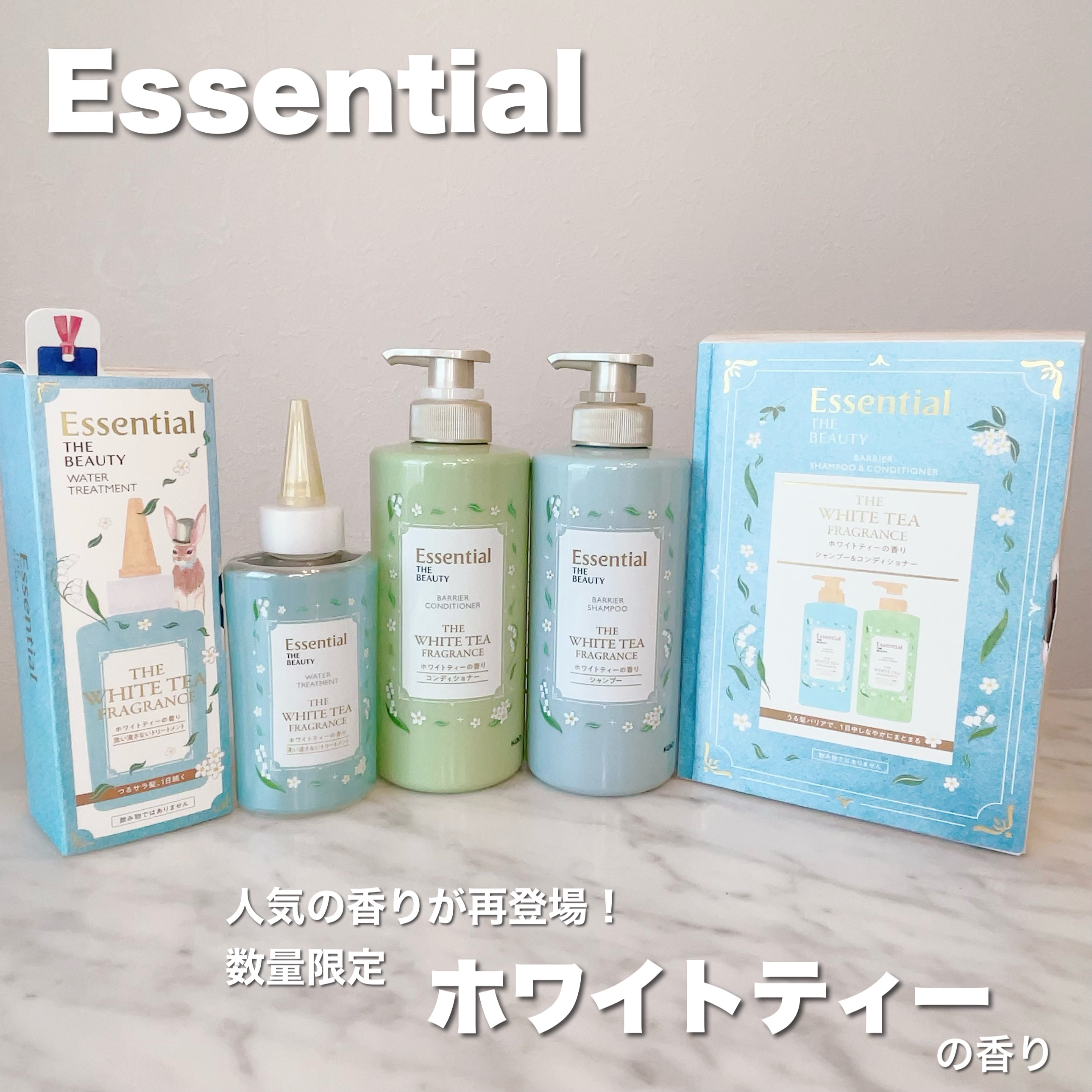 エッセンシャル ザビューティ　バリアシャンプー/コンディショナー ホワイトティーの香り ペアセット/エッセンシャル/市販シャンプーを使ったクチコミ（1枚目）