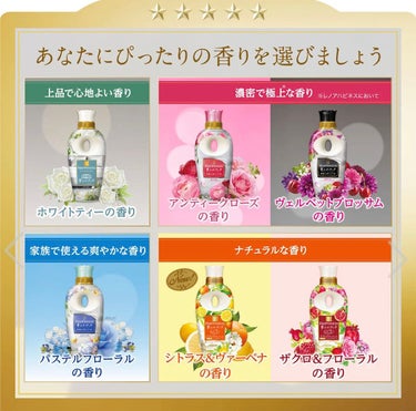 レノアハピネス 夢ふわタッチ ヴェルベットブロッサム/レノア/柔軟剤を使ったクチコミ（2枚目）